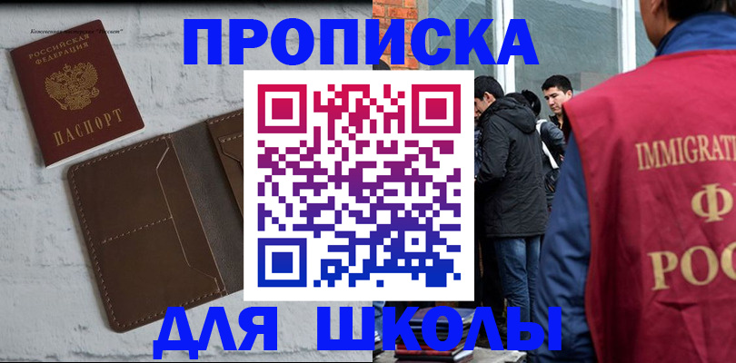 временная регистрация 2025 в Нелидово