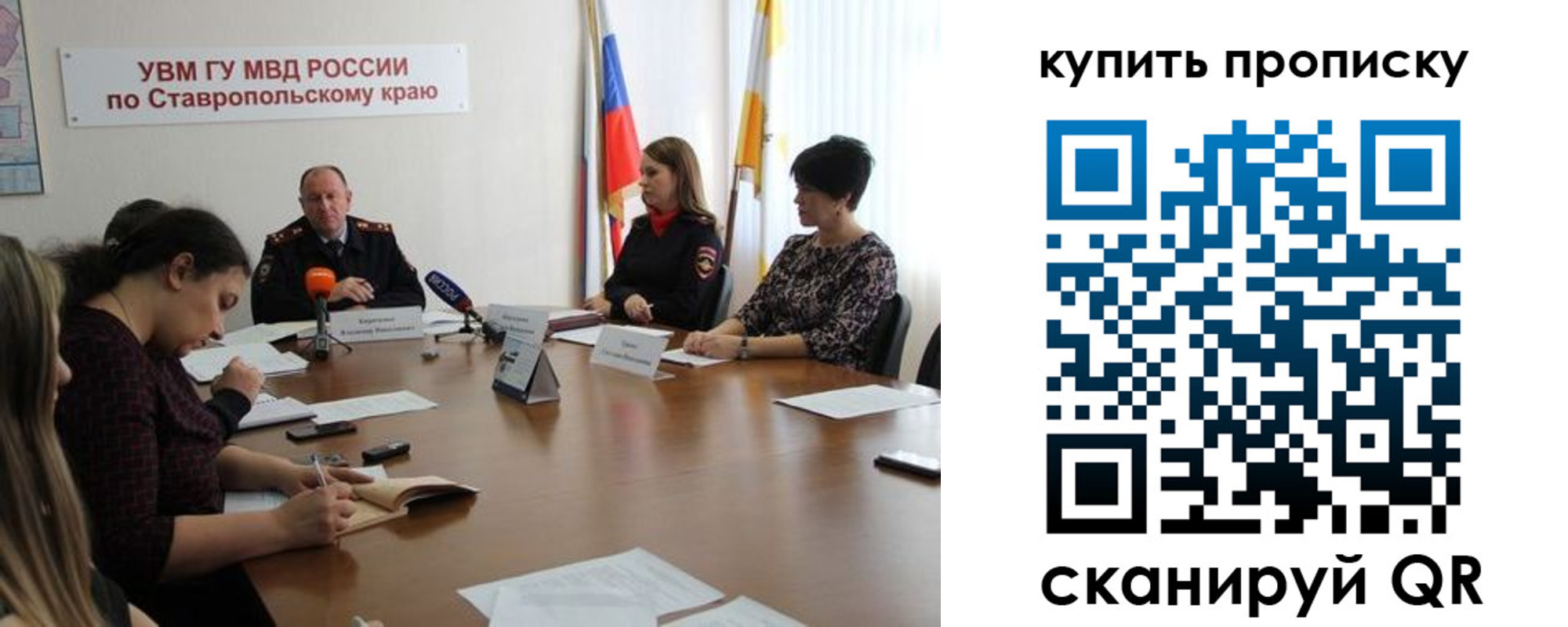временная регистрация в квартире в Нелидово