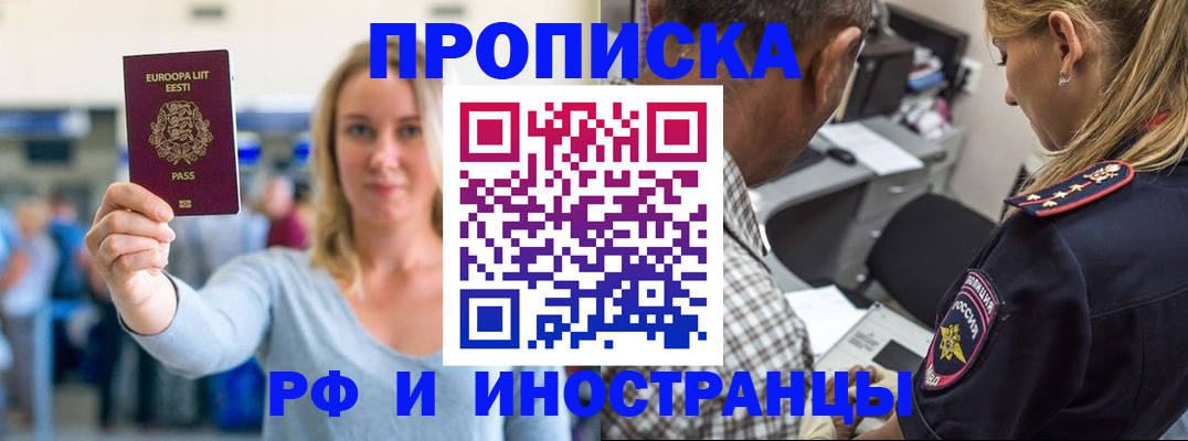 где прописаться в Нелидово