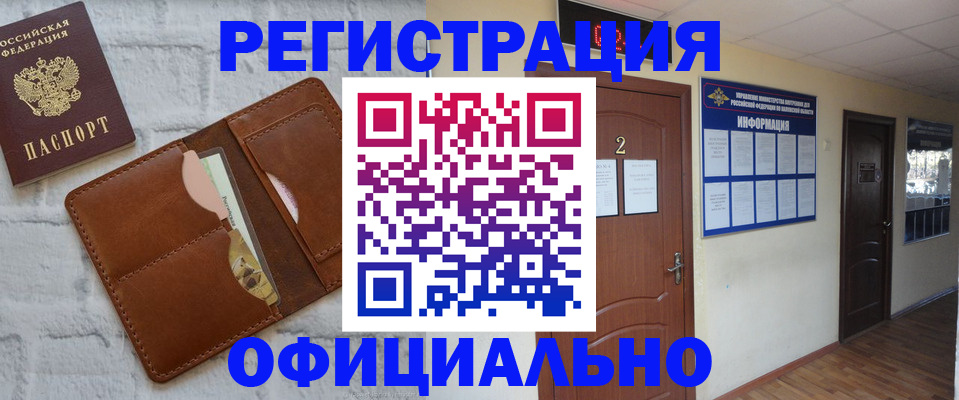 миграционный учет в Нелидово