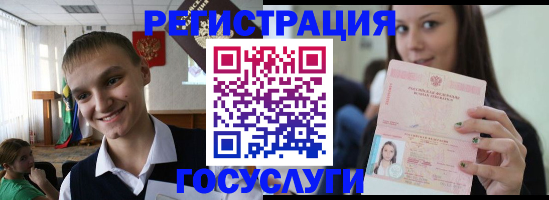временная регистрация госуслуги в Нелидово