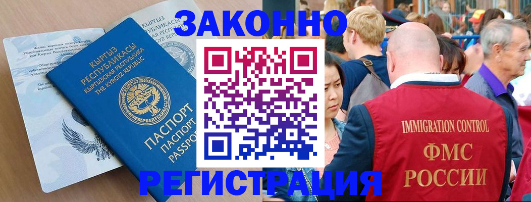 прописка в квартире в Нелидово