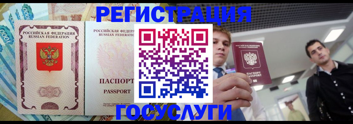 регистрация для школы в Нелидово