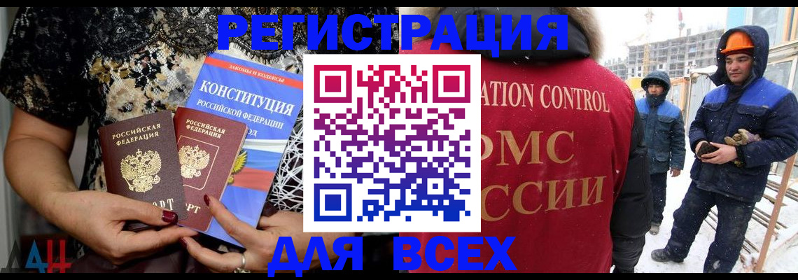 временная регистрация в Нелидово