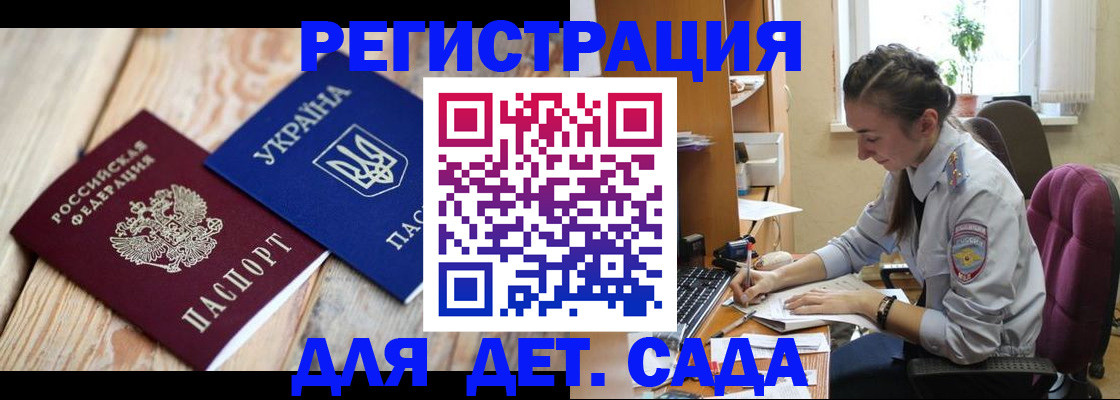 прописка от собственника в Нелидово