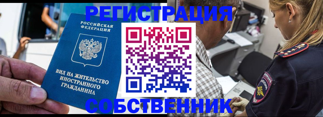 временная регистрация поиск в Нелидово